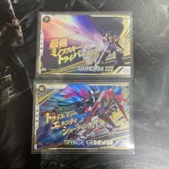 トライゼータ　トライエイジ　パラレル　アーセナルベース