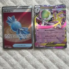 メガサーナイトEXとふしぎなアメのセット