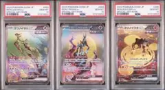 PSA10 テツノイサハ ex SAR① PSA10】 テツノイサハex (SAR) {093/071} [SV5M/サイバー