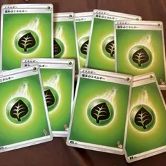 草タイプエネルギーカード