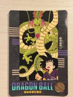 ドラゴンボールZビジュアルアドベンチャー 182 神龍再び 1992年