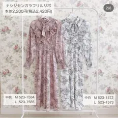 花柄 ロングワンピース しまむら　ハドソンハニー