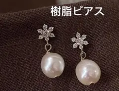揺れる ビジューフラワー 淡水パールピアス 大人かわいい 樹脂ピアス 金アレ対応