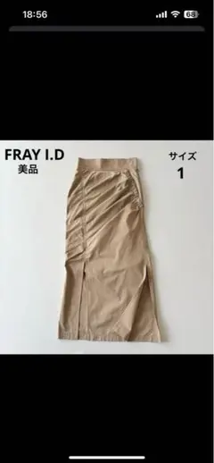 FRAY I.D タイトスカート ラッフルデザイン　サイズ1 『定価15400』