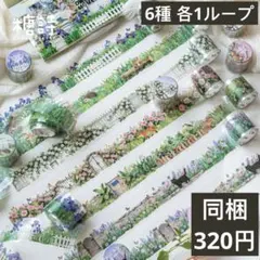 断捨離SALE♥海外マステ,コラージュ素材他 大量まとめ売り【Bセット】 6B-9 ／コラージュ素材 マスキングテープ 海外マステ まとめ売り