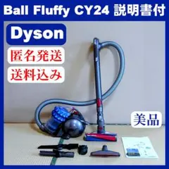 2026年最新】dyson ball cy24の人気アイテム - メルカリ