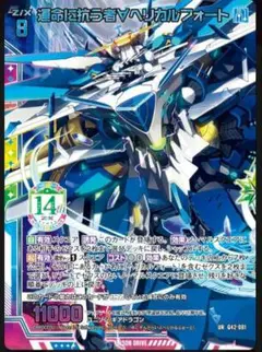 2026年最新】ゼクス ヘリカルフォートの人気アイテム - メルカリ