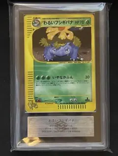 2025年最新】ポケモンカード フシギバナ 初版の人気アイテム