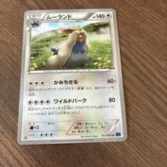 ムーランド U XY1 コレクションX 051/060のサムネイル