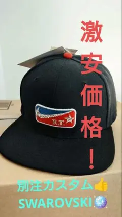 新品未使用　ナイキラボ　リカルド・ティッシ　別注カスタム　スワロフスキ　キャップ