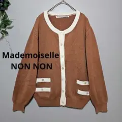 訳あり【Mademoiselle NON NON 】ブラウンカーディガンのサムネイル