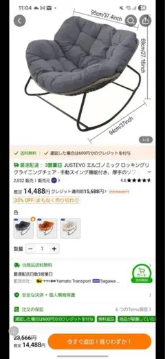 JUSTEVO エルゴノミックロッキングチェア グレー