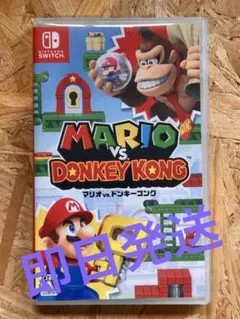 MARIO vs DONKEY KONG Nintendo Switch