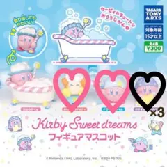 カービィのフィギュアマスコット 3種5個セット
