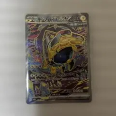 ポケカ　テツノカイナex SAR