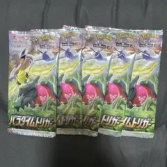 ポケモンカードゲーム パラダイムトリガー 絶版未開封パック 30パック
