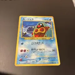 ルージュラ ○ ポケモンカード 旧裏面 希少 拡張パック第3弾 めざめる
