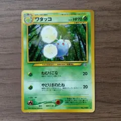 2026年最新】ポケモンカード ワタッコ キラの人気アイテム - メルカリ