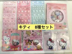 《正規品》ハローキティ シールセット 8種