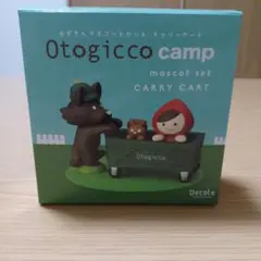 オトギッコ　赤ずきんマスコットセット　キャリーカート