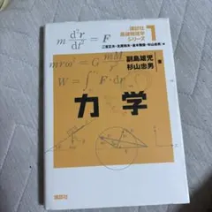 力学
