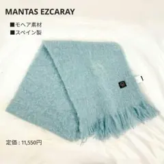 MANTAS EZCARAY マンタスエスカライ マフラー 美品 モヘアのサムネイル