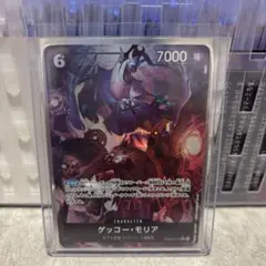 ワンピース カードゲーム ゲッコーモリア　R