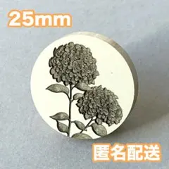 シーリングスタンプヘッド 紫陽花 花 フラワー 3D 新品