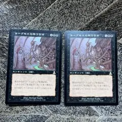 Corpse Dance 死体のダンス 日本語英語版 マジックザギャザリング