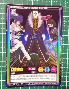 【クロロ、マチ、シズク】カードダスハイパーバトル