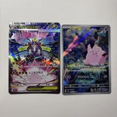 メガジガルデEX SAR& ピッピ