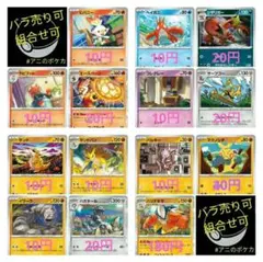 【メガブレイブ】収録カード② 各1枚