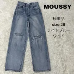 MOUSSY マウジー　デニム　ワイド　ハイウエスト　W26 ライトブルー