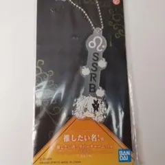 一番くじ ホロライブ 獅白ぼたん ラバーチャーム