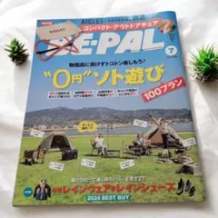 BE-PAL 7号 AIGLE特集 2024 BEST BUY 付録無し