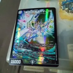 2026年最新】無月の頂ゼニスザークの人気アイテム - メルカリ