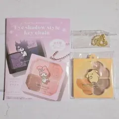 トレーディングアイシャドウ風キーチェーン ポムポムプリン