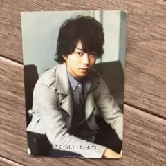 2026年最新】櫻井翔サインの人気アイテム - メルカリ