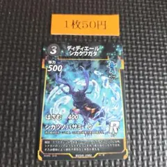 ディディエールシカクワガタ R 1枚50円 蟲神器 第2弾