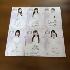乃木坂46 三井アウトレットパーク サイン入りポストカード 5枚セット
