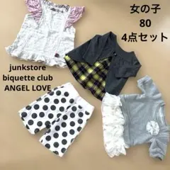 お買い得　女の子　トップス　Tシャツ　パンツ　チュニック　4点セット　80