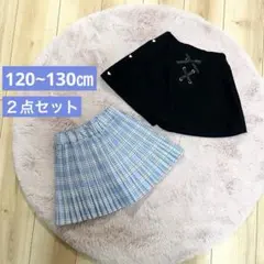 キュロットスカート　120~130 プリーツ　チェック　水色　黒　夏　２点まとめ