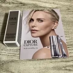 ディオール　カプチュール　ル　セラム　サンプル　台紙無し