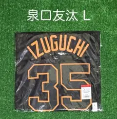 読売ジャイアンツ 浦田俊輔 3rdブラック ユニホーム サイズL - メルカリ