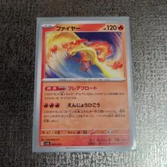 ポケモンカード ファイヤー 004/021