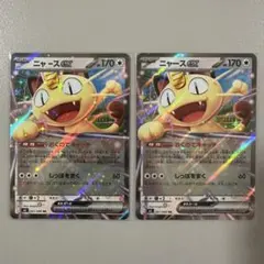 ムニキスゼロ ニャース RR 2枚セット