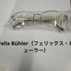 Felix Bühler（フェリックス・ビューラー） レディースメガネF-046 
