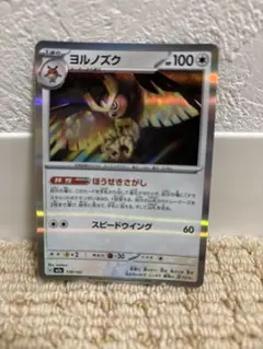 ARS10 世界に1枚 渦ホロ ヨルノズク ヨルノズク【-】{010/022} - カードラッシュ[ポケモン]