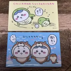 ちいかわ　マグネット　セット　ちいかわ水族館　ハチワレ