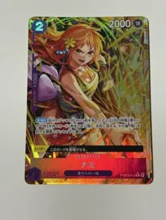 ワンピース ナミ R パラレル PRB02-012